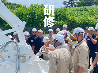 研修
