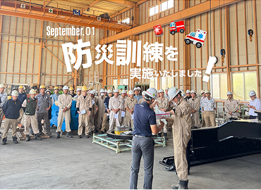 防災訓練